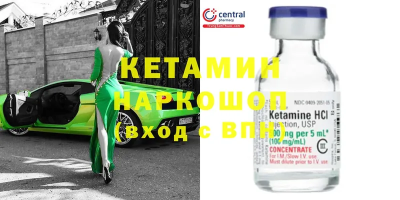 Кетамин ketamine  кракен вход  Нижняя Тура 