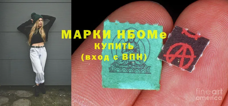 Марки NBOMe 1,5мг  Нижняя Тура 